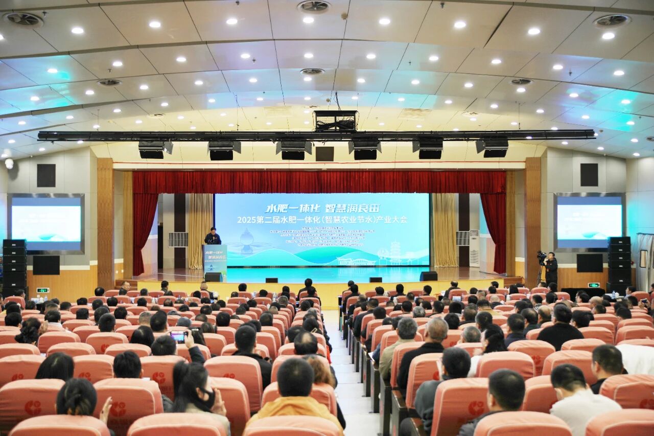 2025第二屆水肥一體化（智慧農業節水）產業大會在萊蕪區開幕